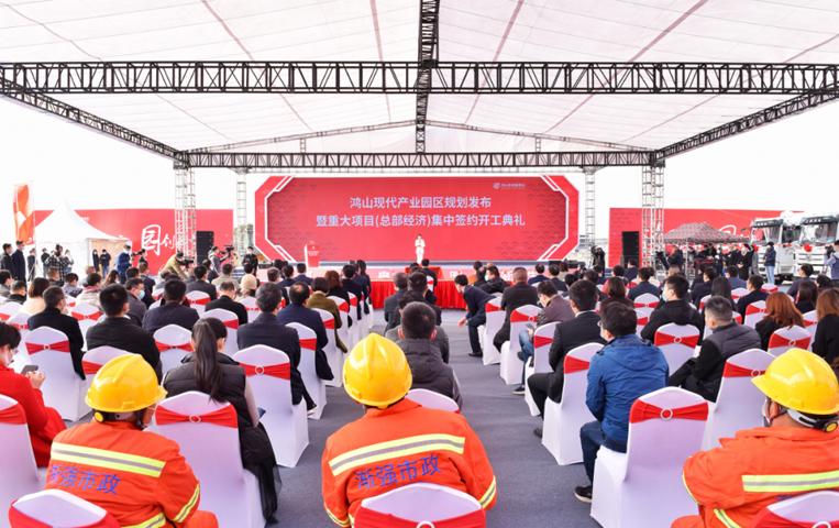 Cao Shufeng, chairman of the company, signed: Hongshan Modern Industrial Park and major projects (headquarters economy) have been signed and started