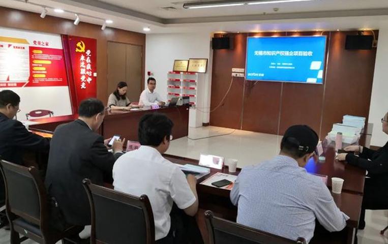The 2019 Wuxi Science and Technology Plan (Intellectual Property) project undertaken by our company was accepted in May 2021